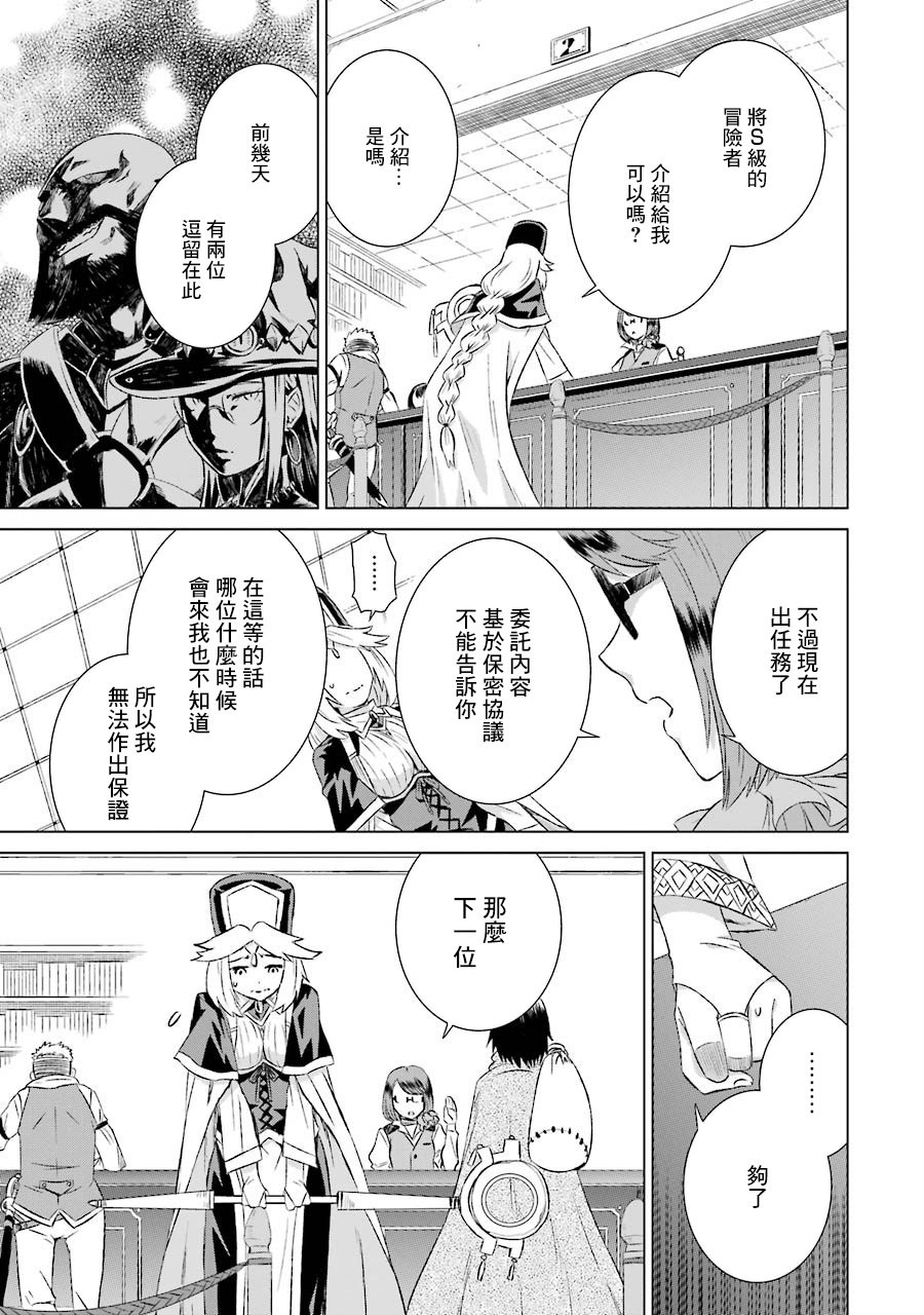 第6话 去魔之森林