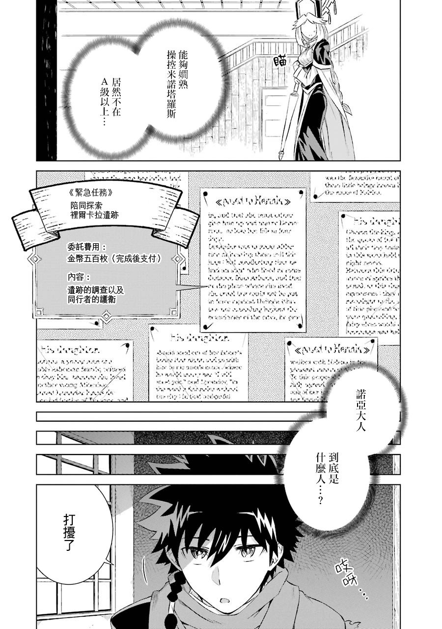 第6话 去魔之森林