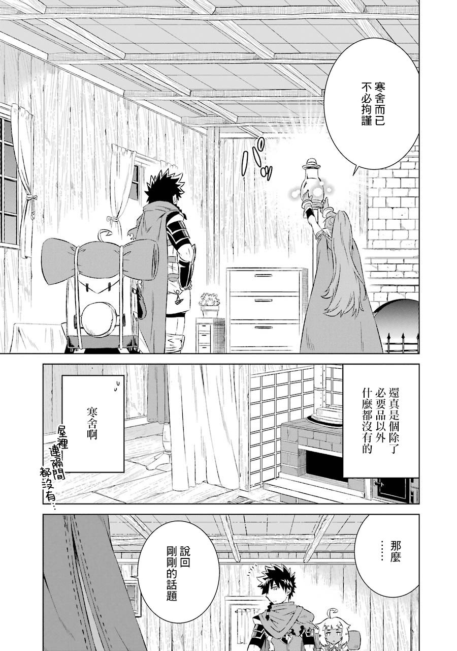 第6话 去魔之森林
