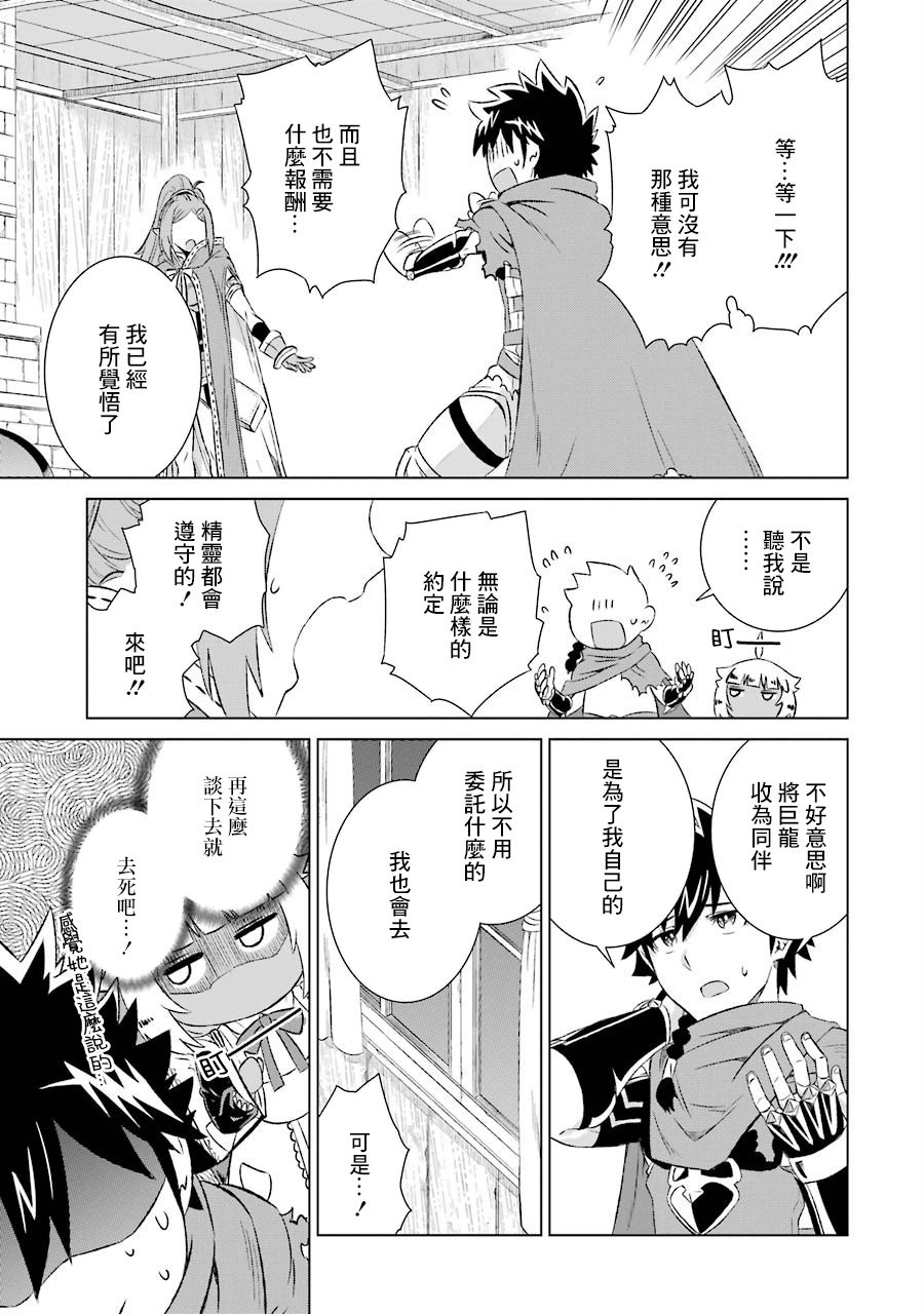 第6话 去魔之森林