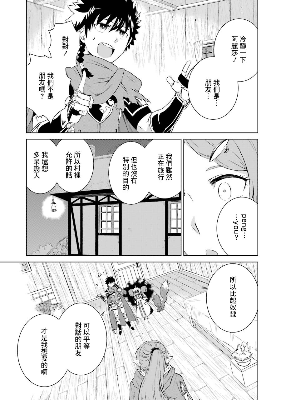 第6话 去魔之森林