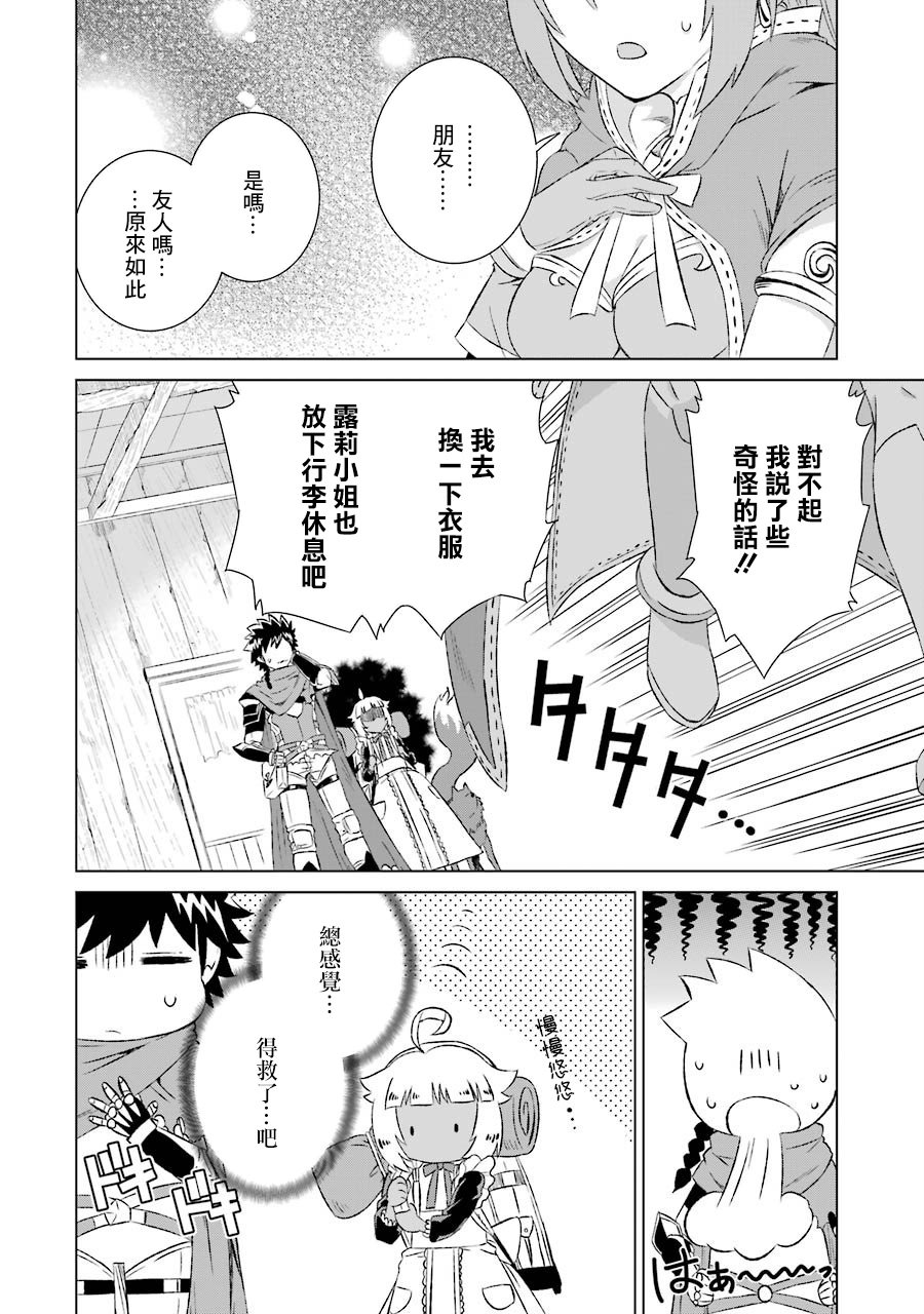 第6话 去魔之森林