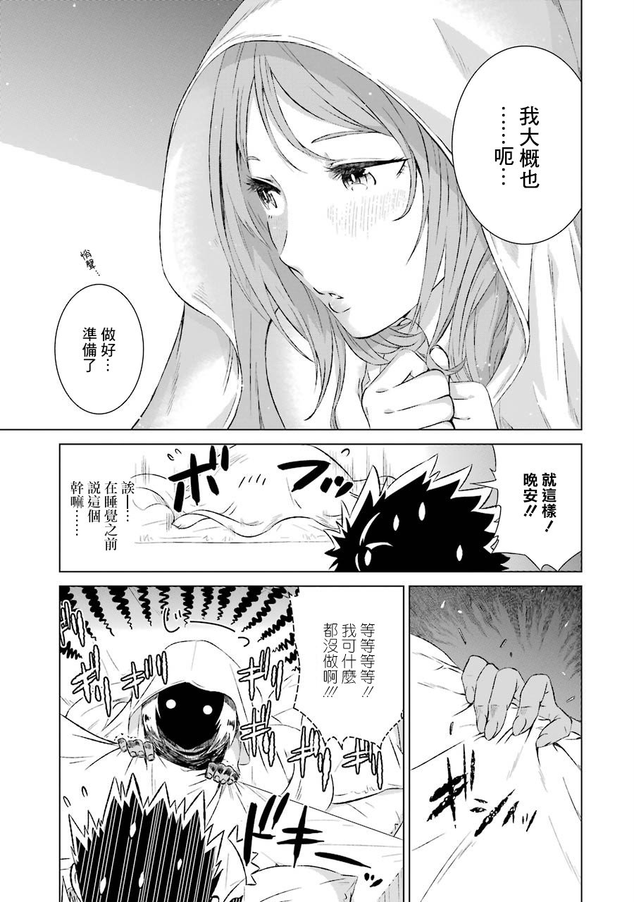 第6话 去魔之森林