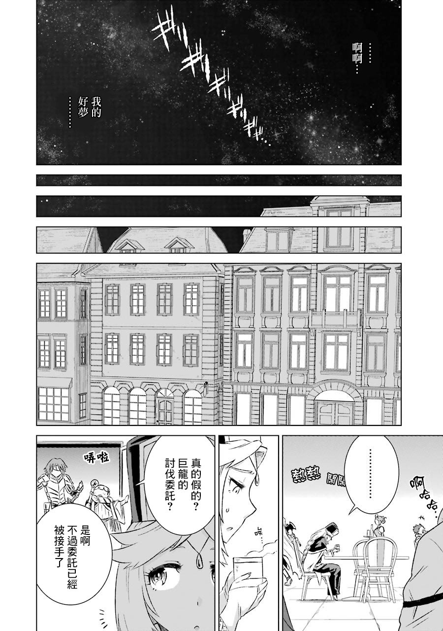 第6话 去魔之森林