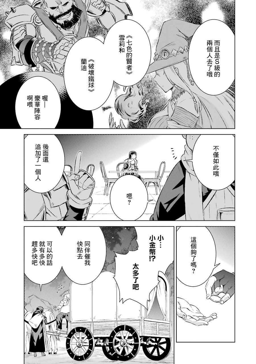 第6话 去魔之森林