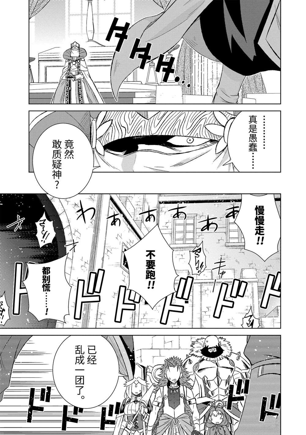 第33.2话 试看版