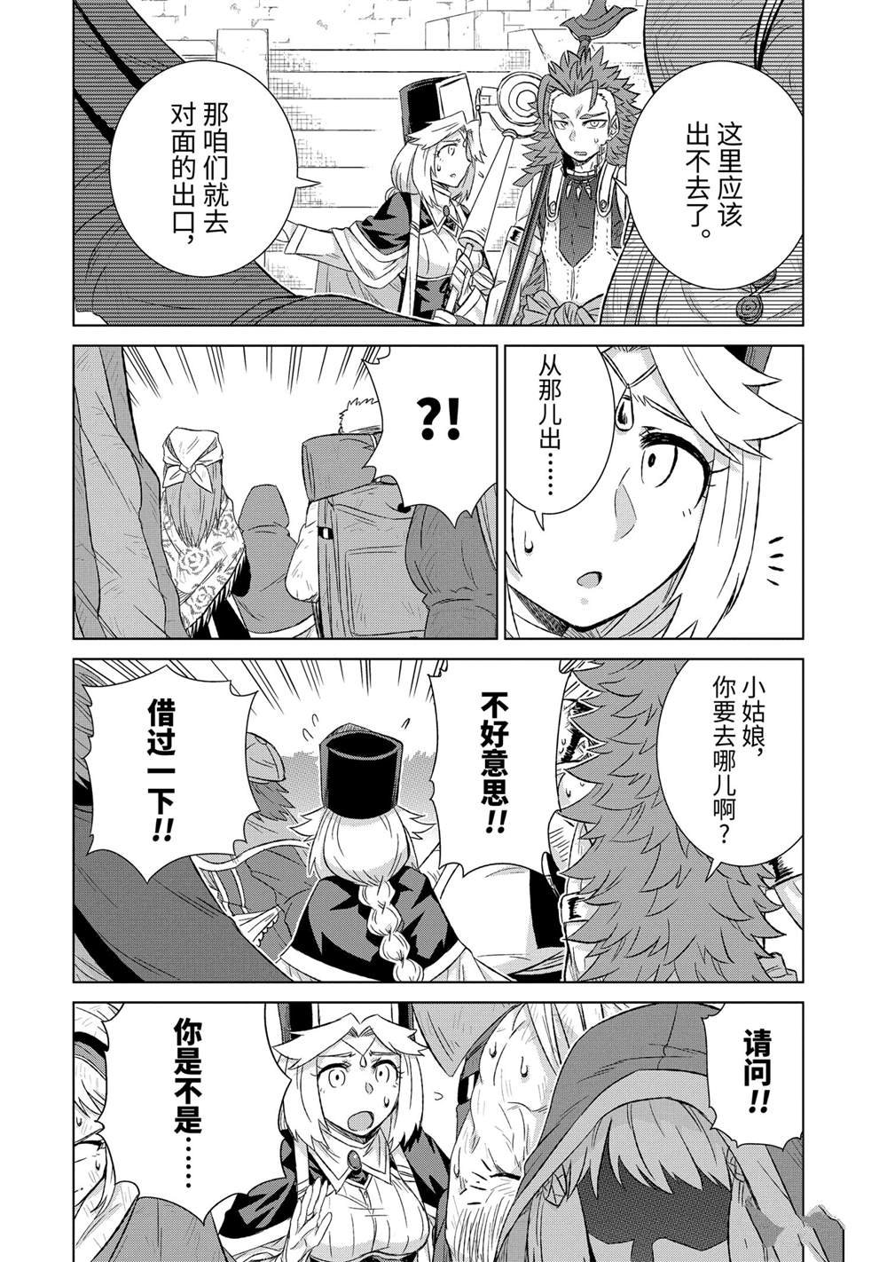第33.2话 试看版