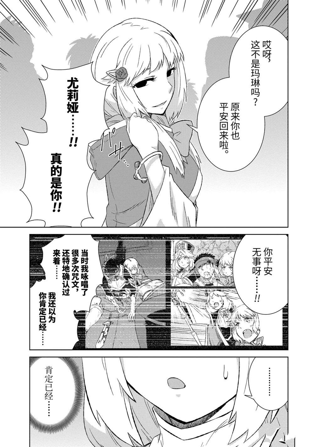 第33.2话 试看版