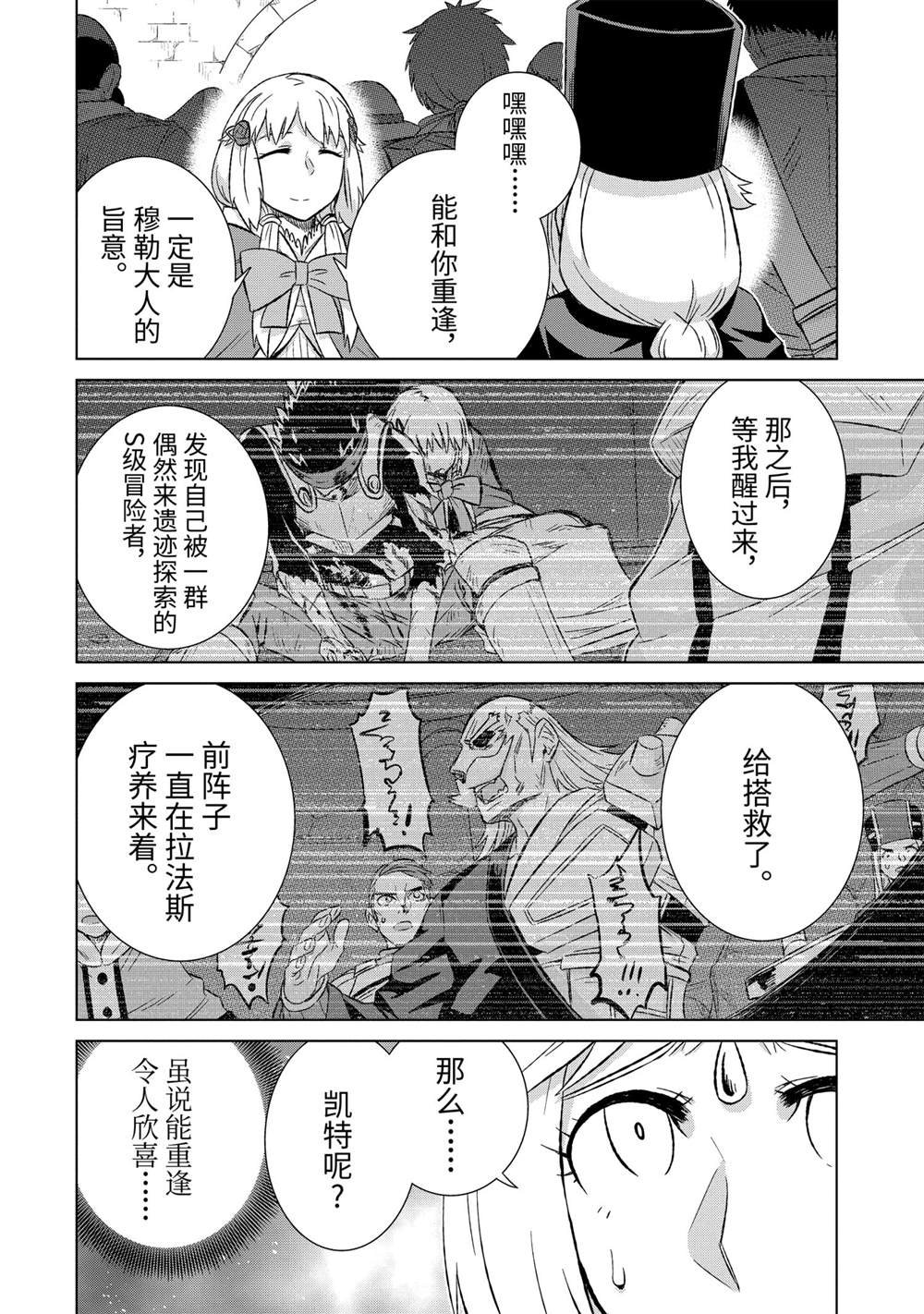 第33.2话 试看版