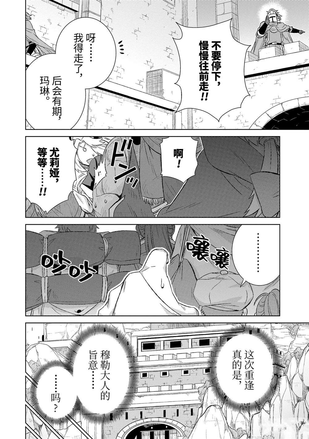 第33.2话 试看版