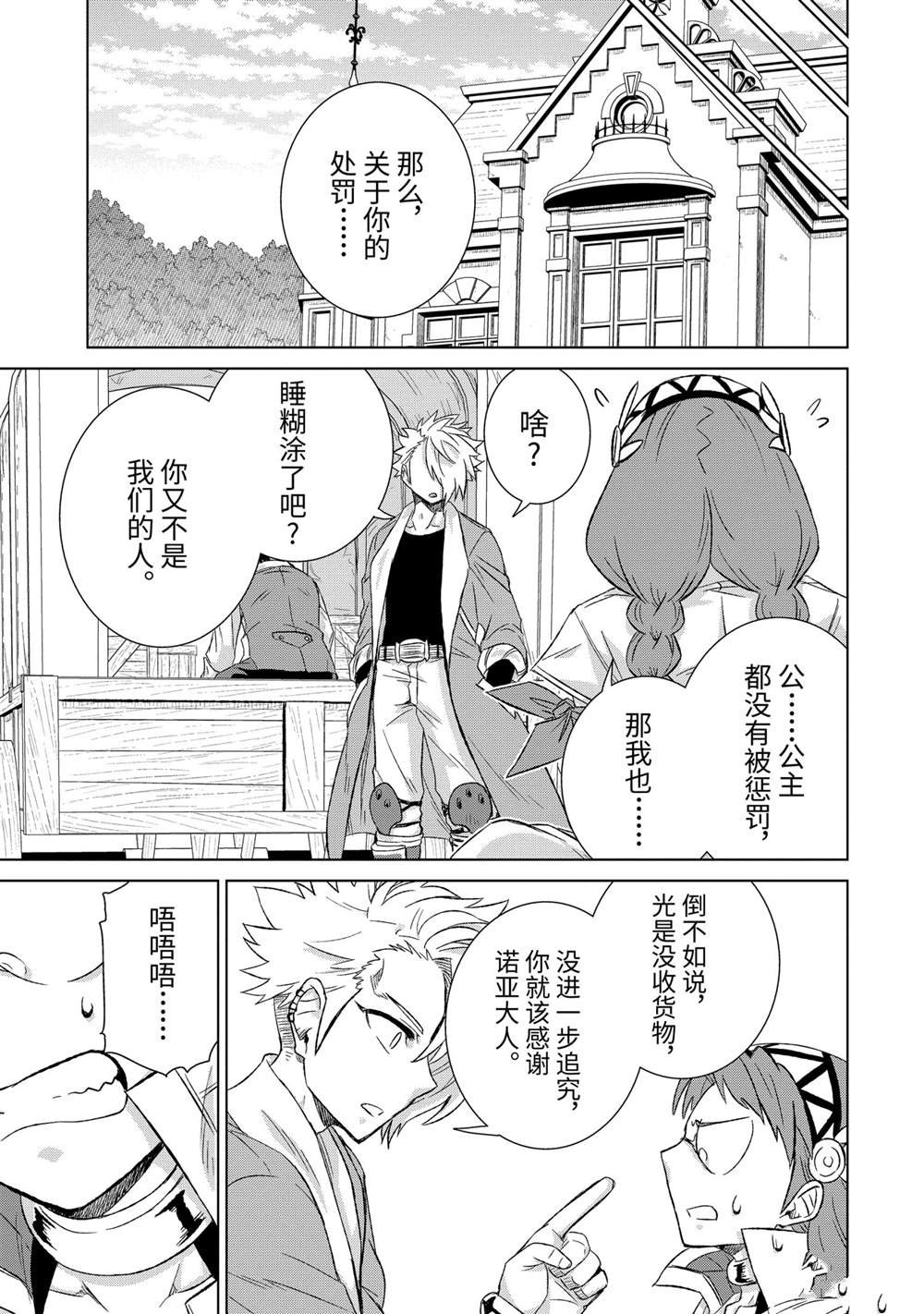 第33.2话 试看版