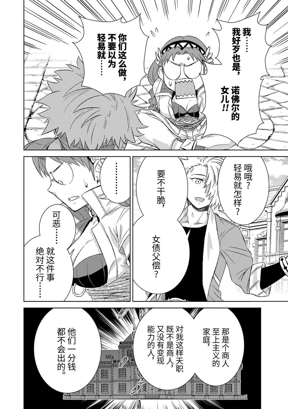 第33.2话 试看版