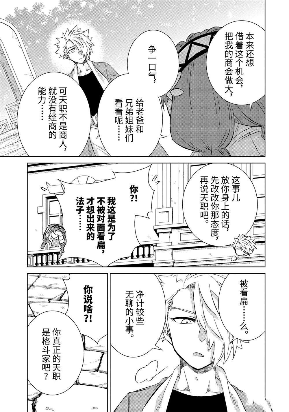 第33.2话 试看版