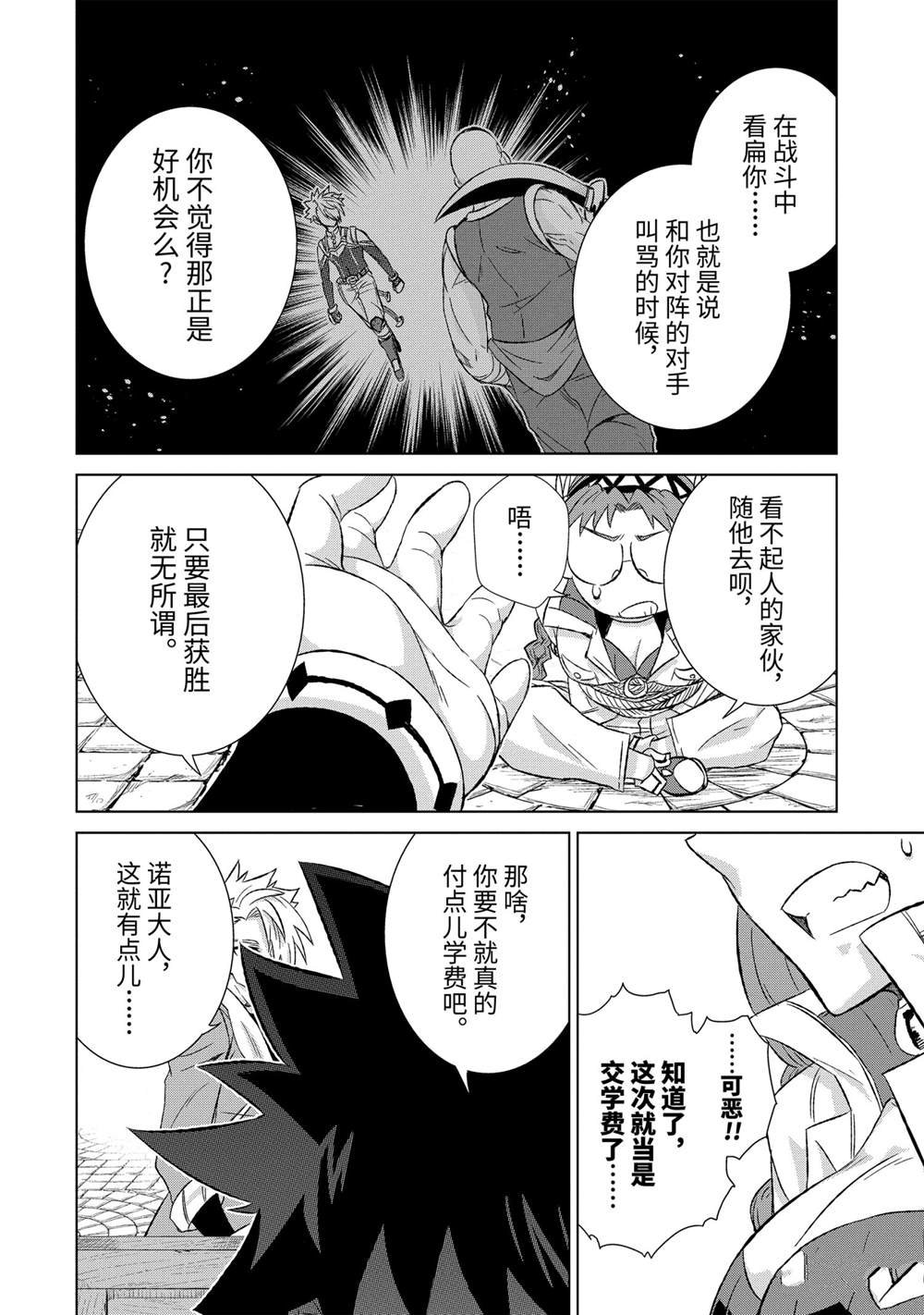 第33.2话 试看版