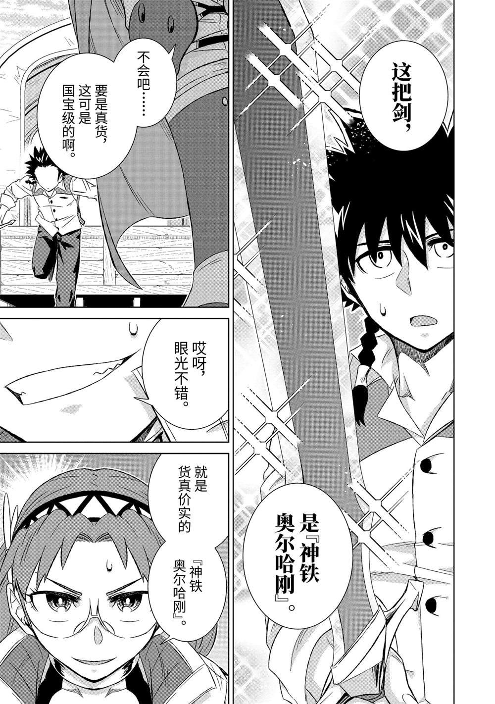 第33.3话 试看版