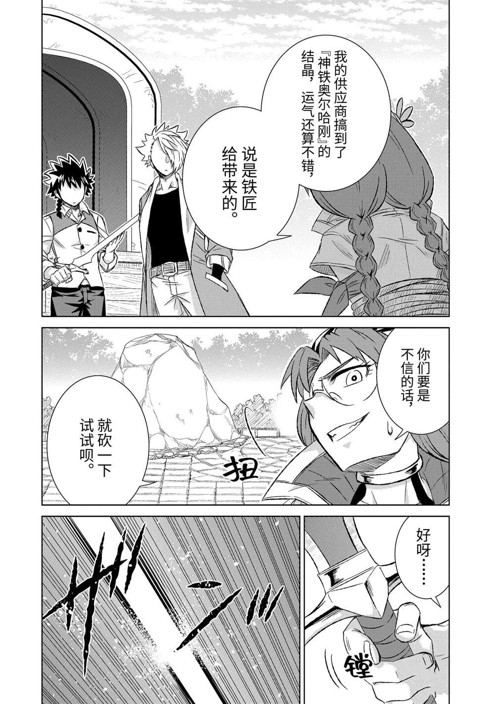 第33.3话 试看版