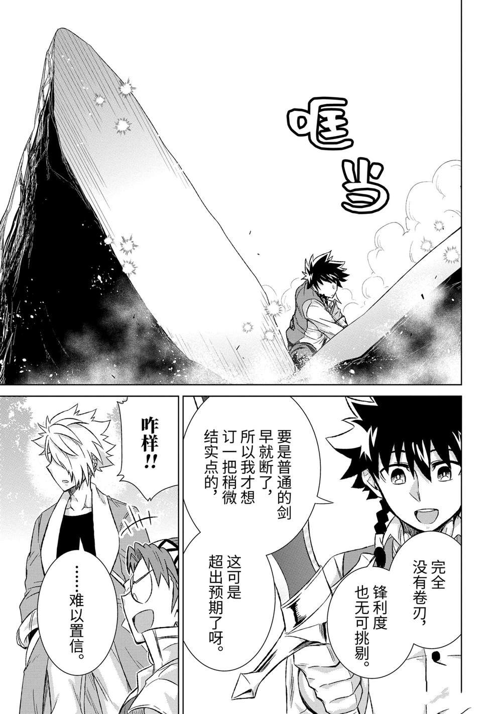 第33.3话 试看版