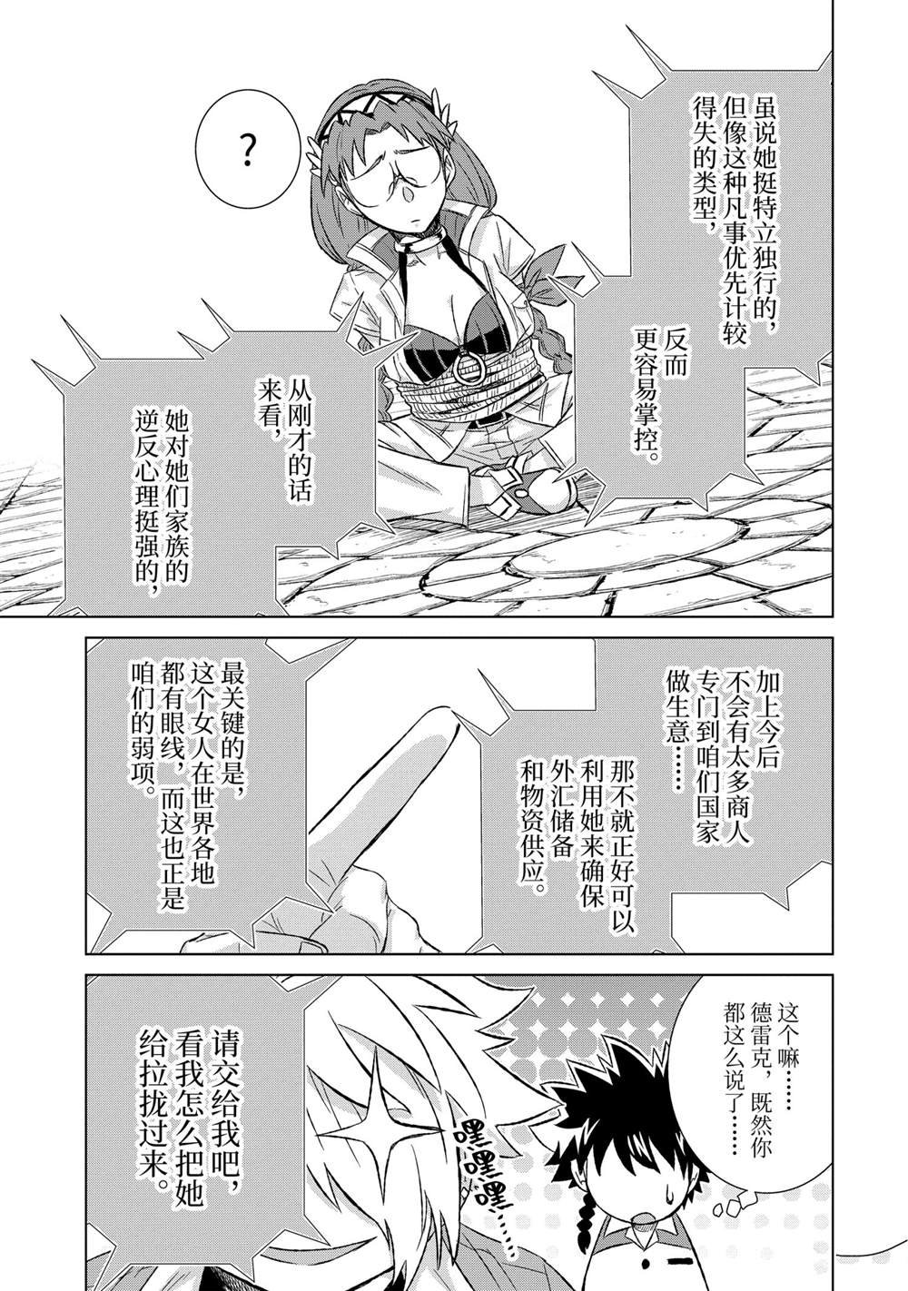 第33.3话 试看版