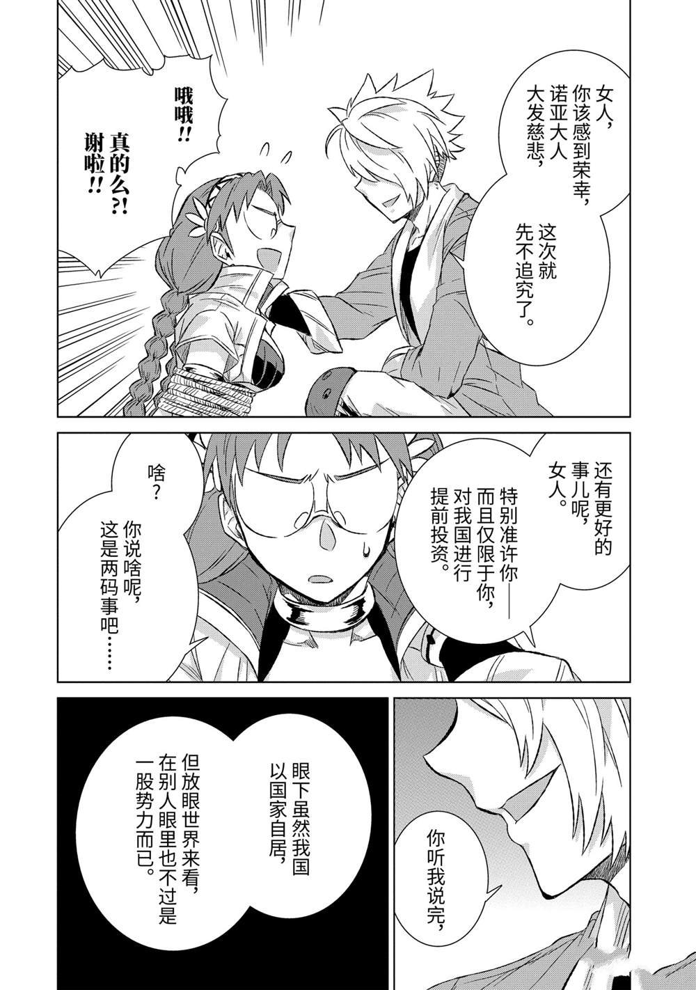 第33.3话 试看版