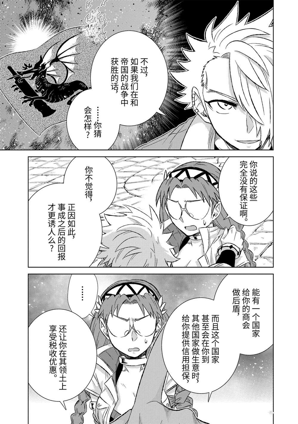 第33.3话 试看版