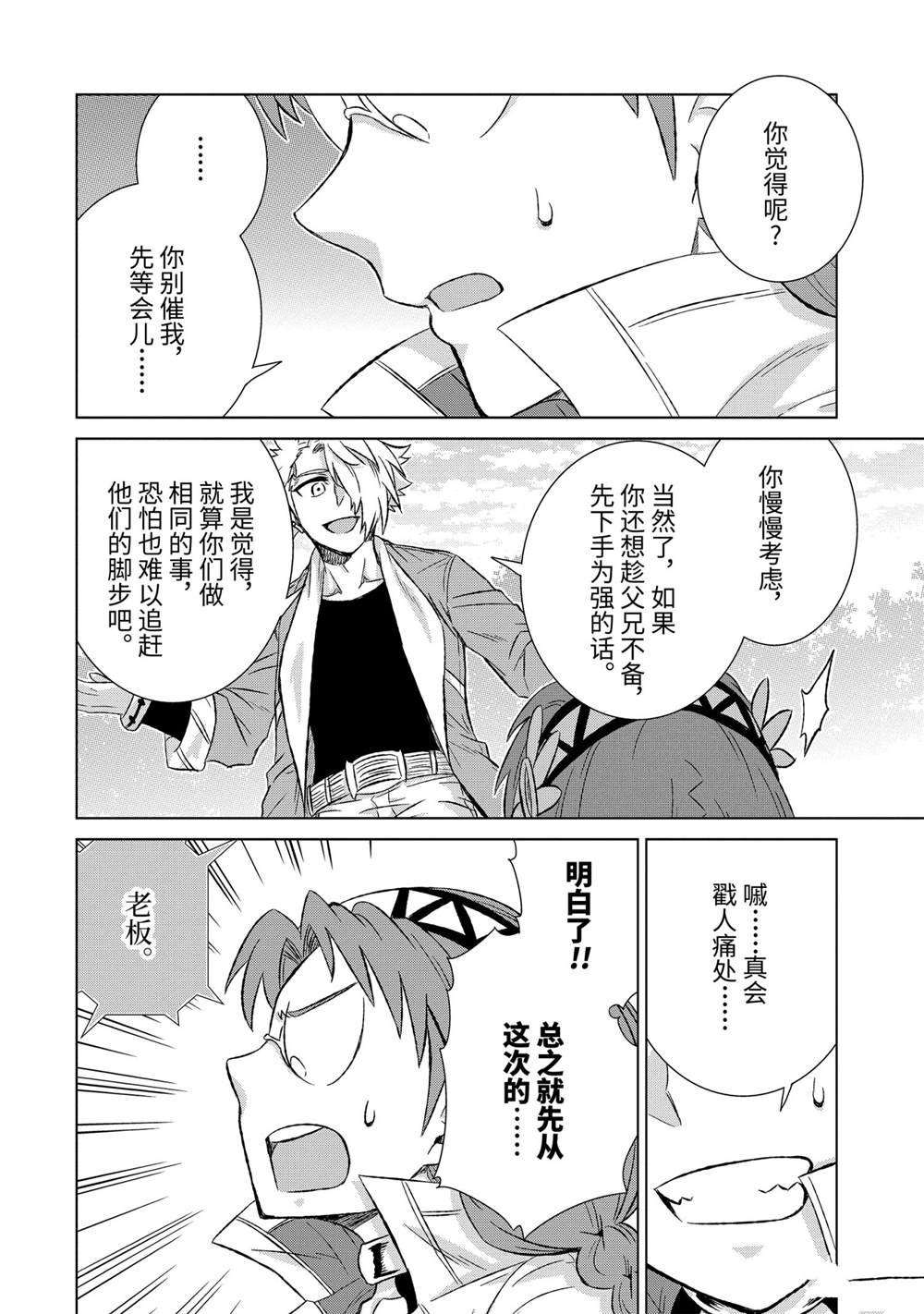 第33.3话 试看版