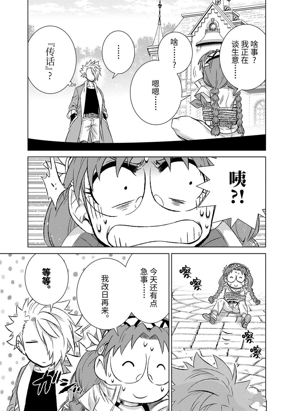 第33.3话 试看版