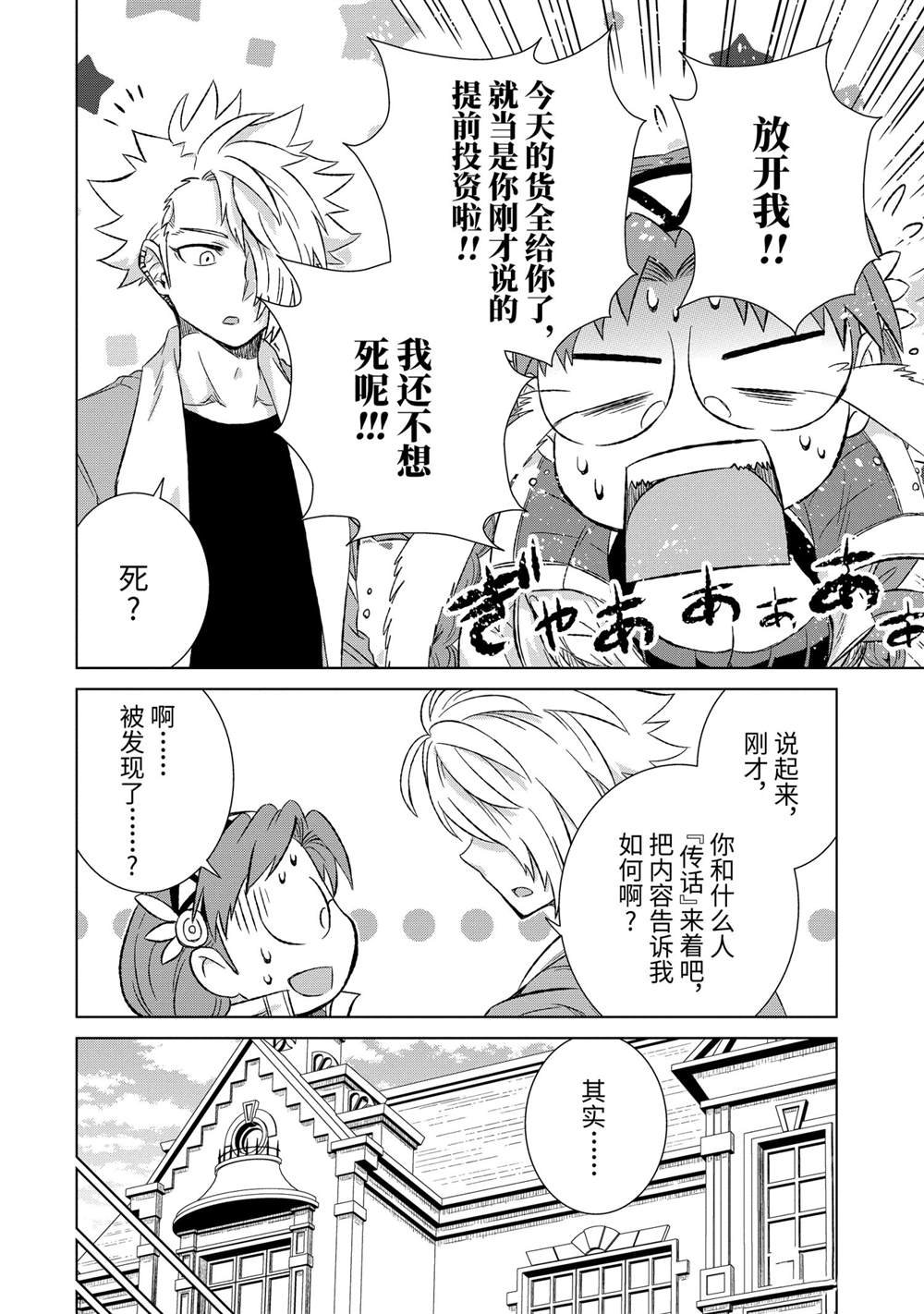第33.3话 试看版