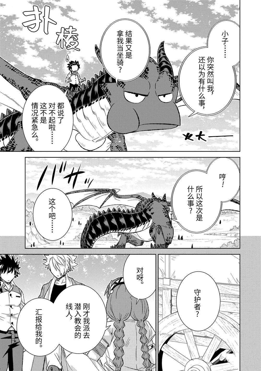 第33.4话 试看版