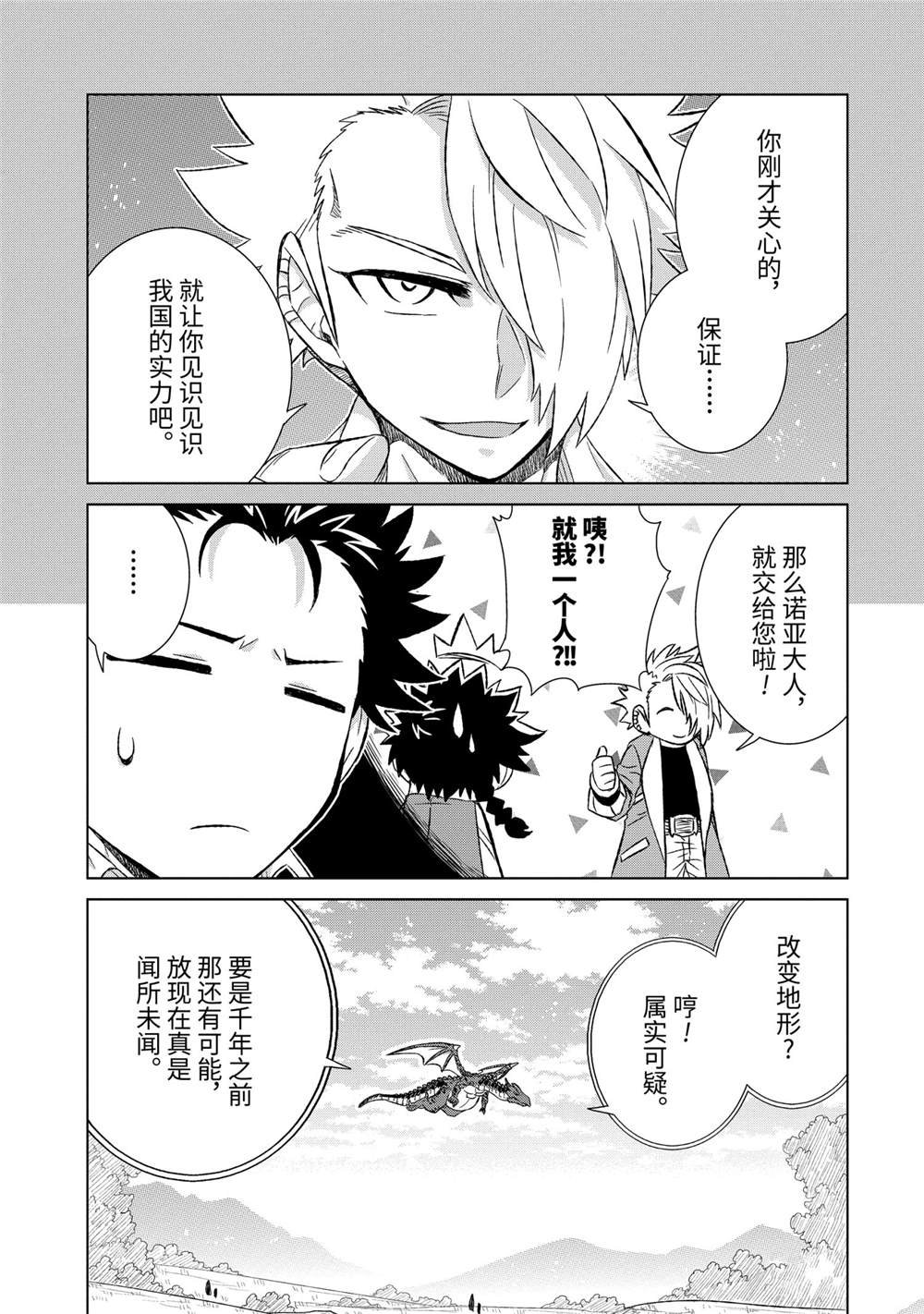 第33.4话 试看版