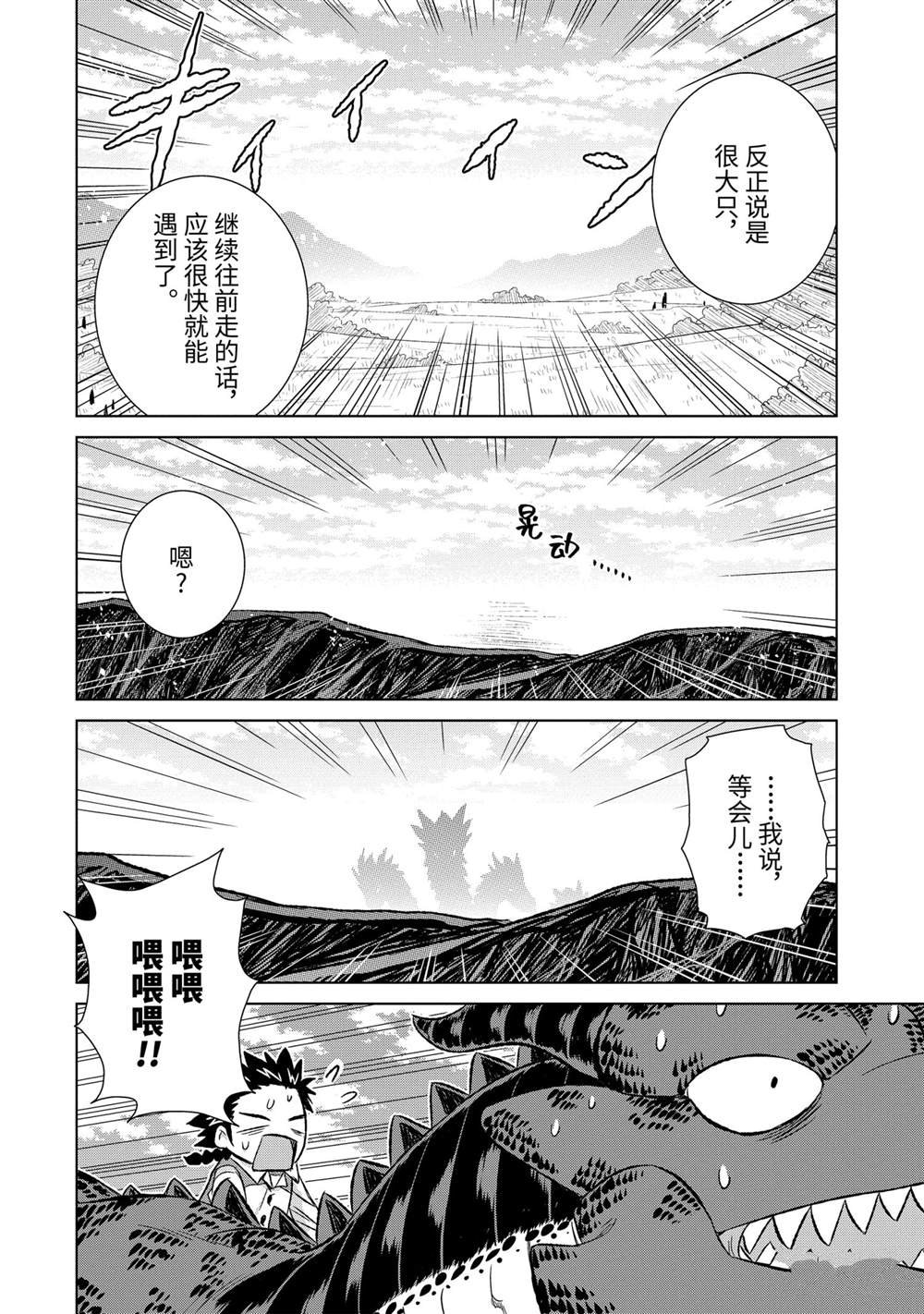 第33.4话 试看版