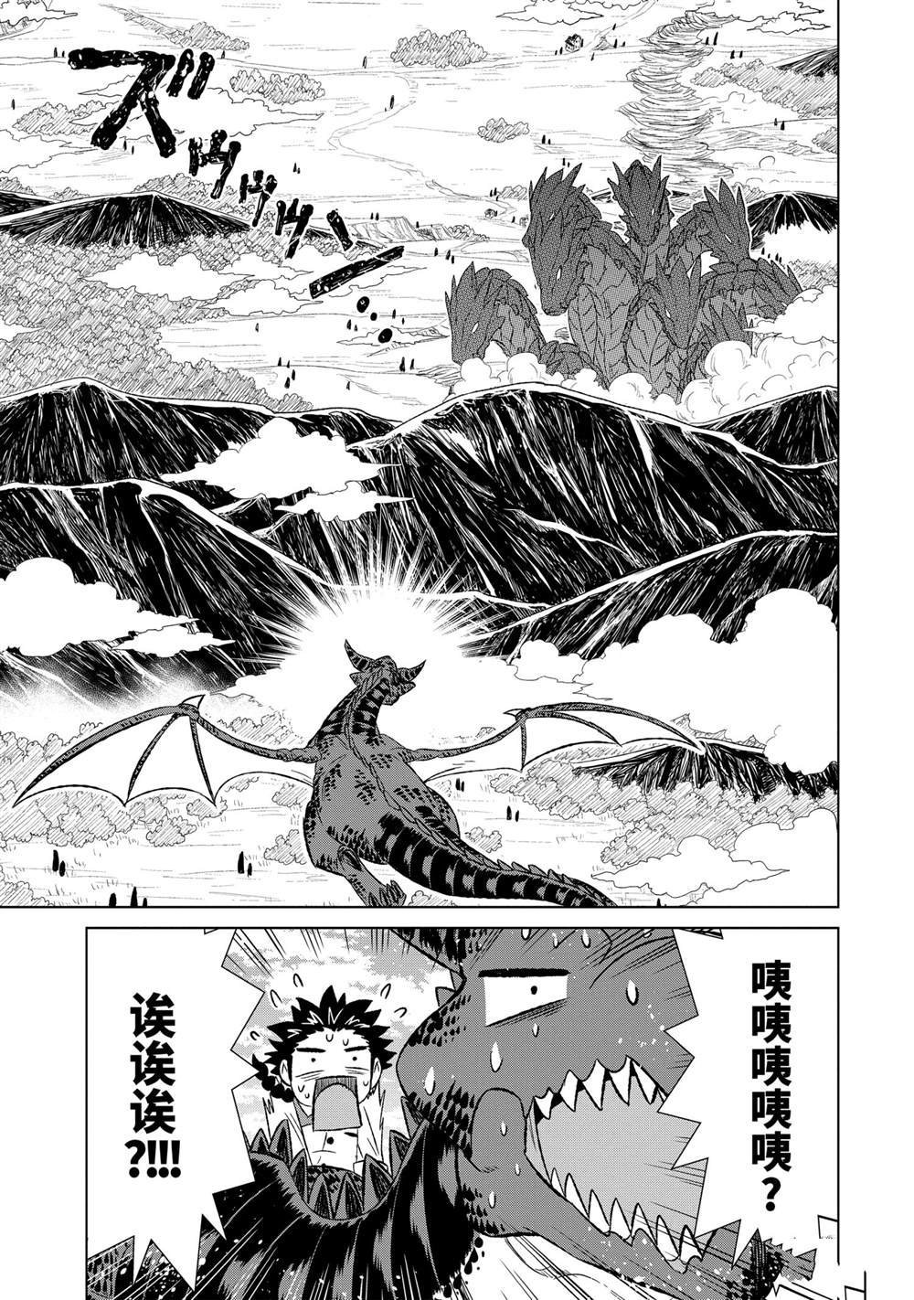 第33.4话 试看版