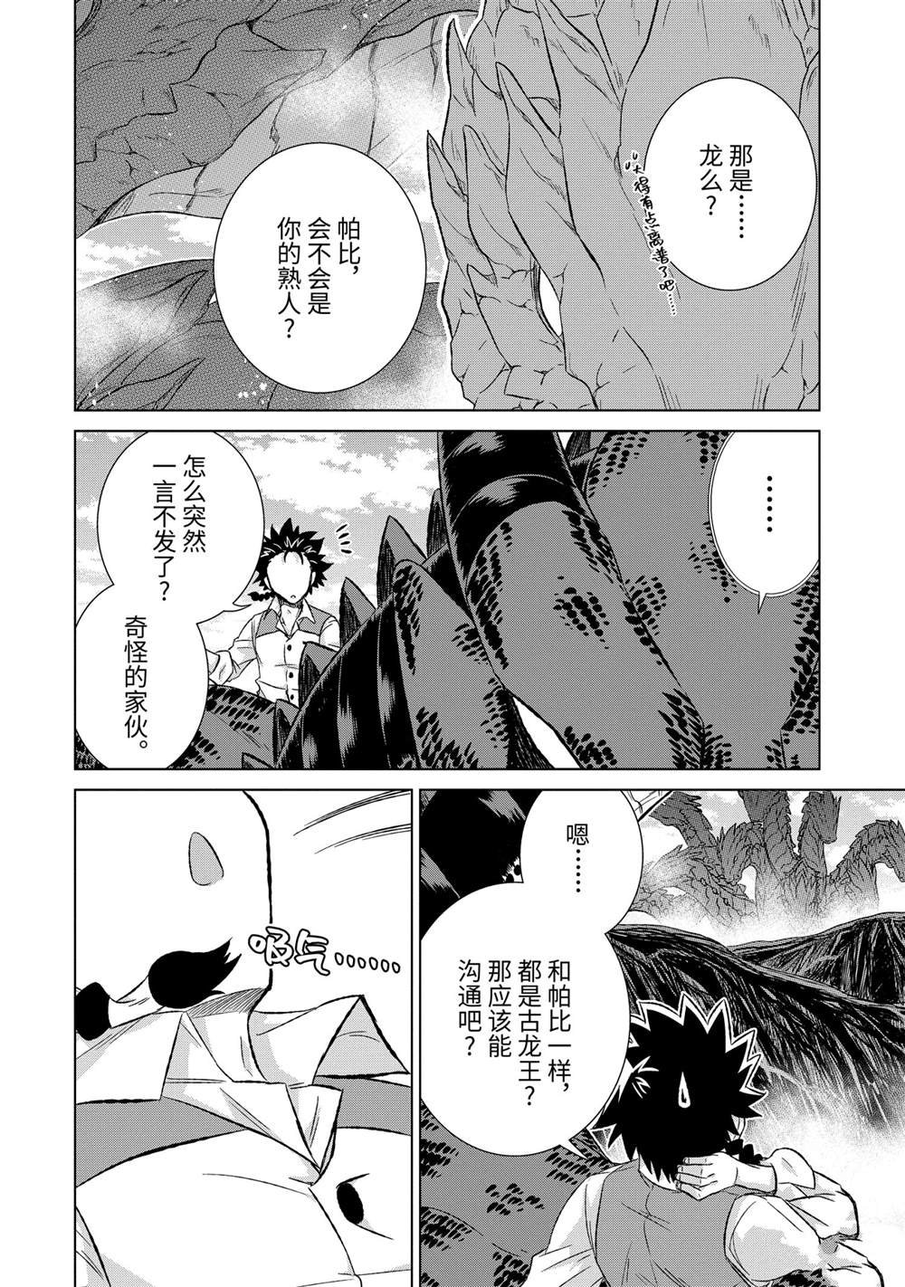 第33.4话 试看版