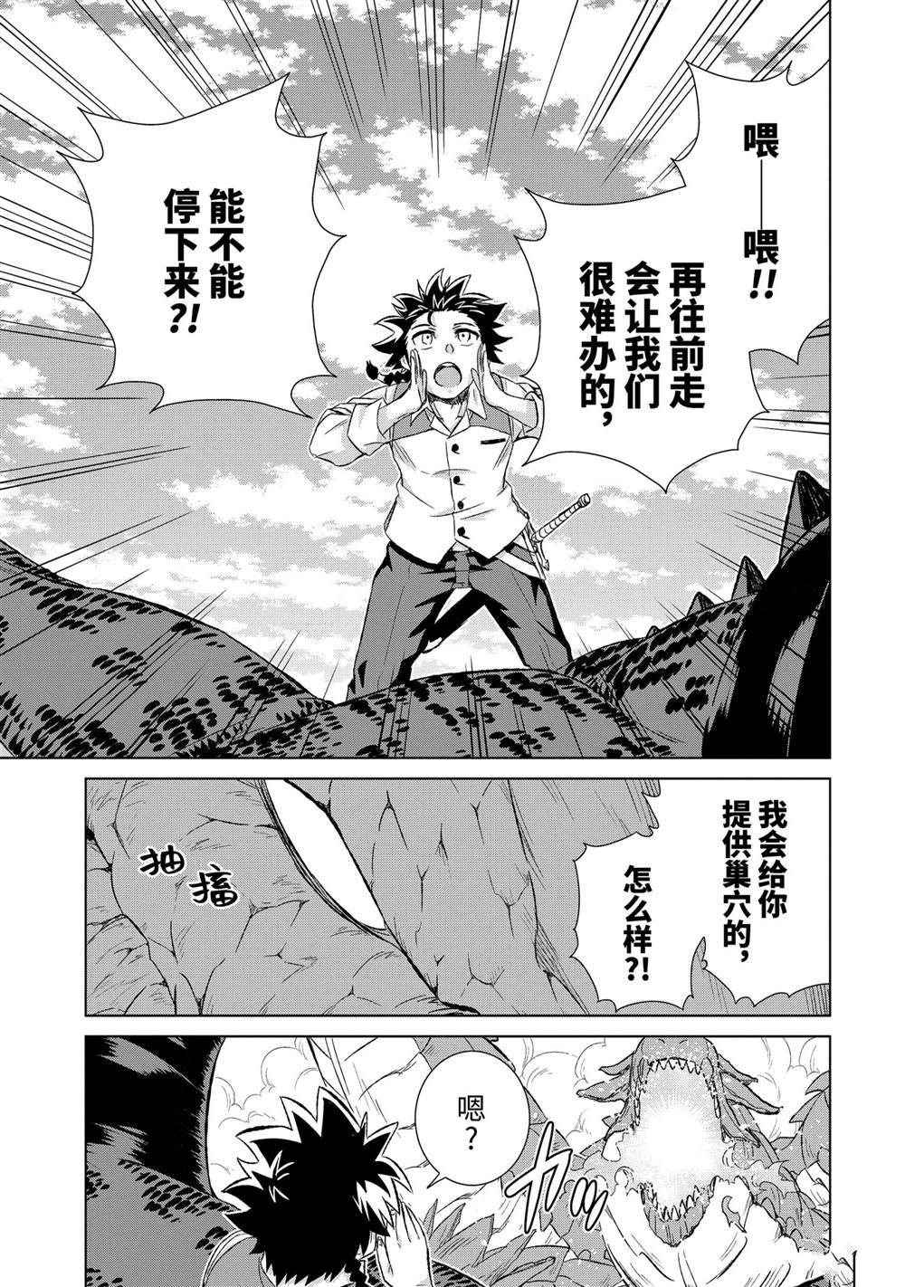 第33.4话 试看版