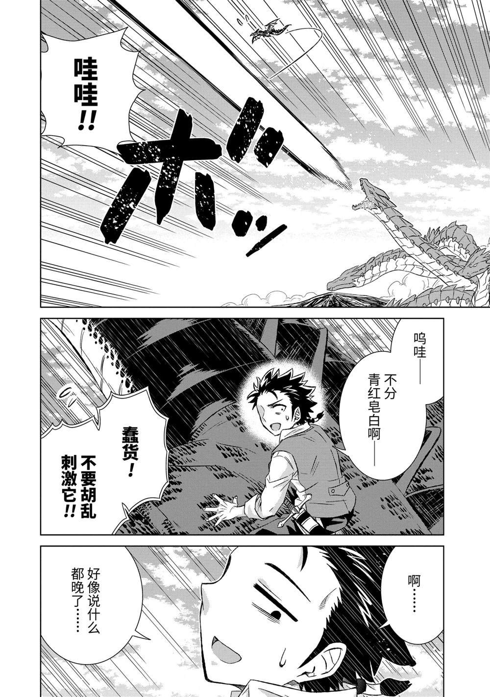 第33.4话 试看版