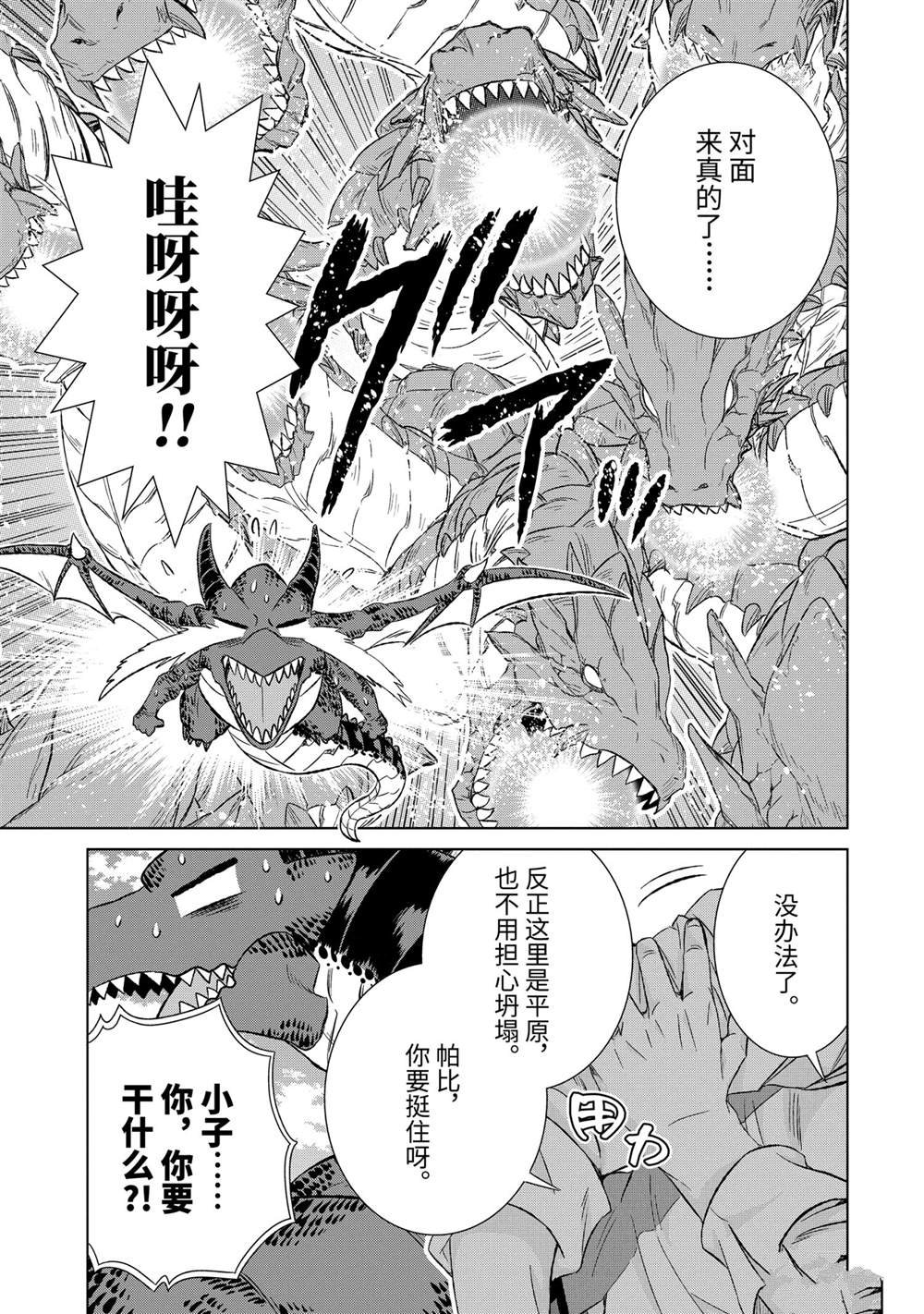 第33.4话 试看版