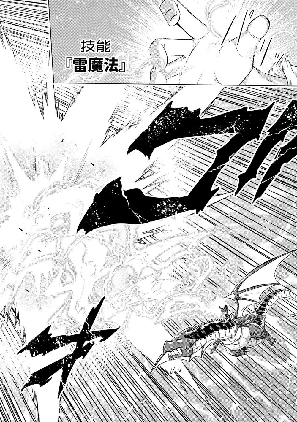 第33.4话 试看版