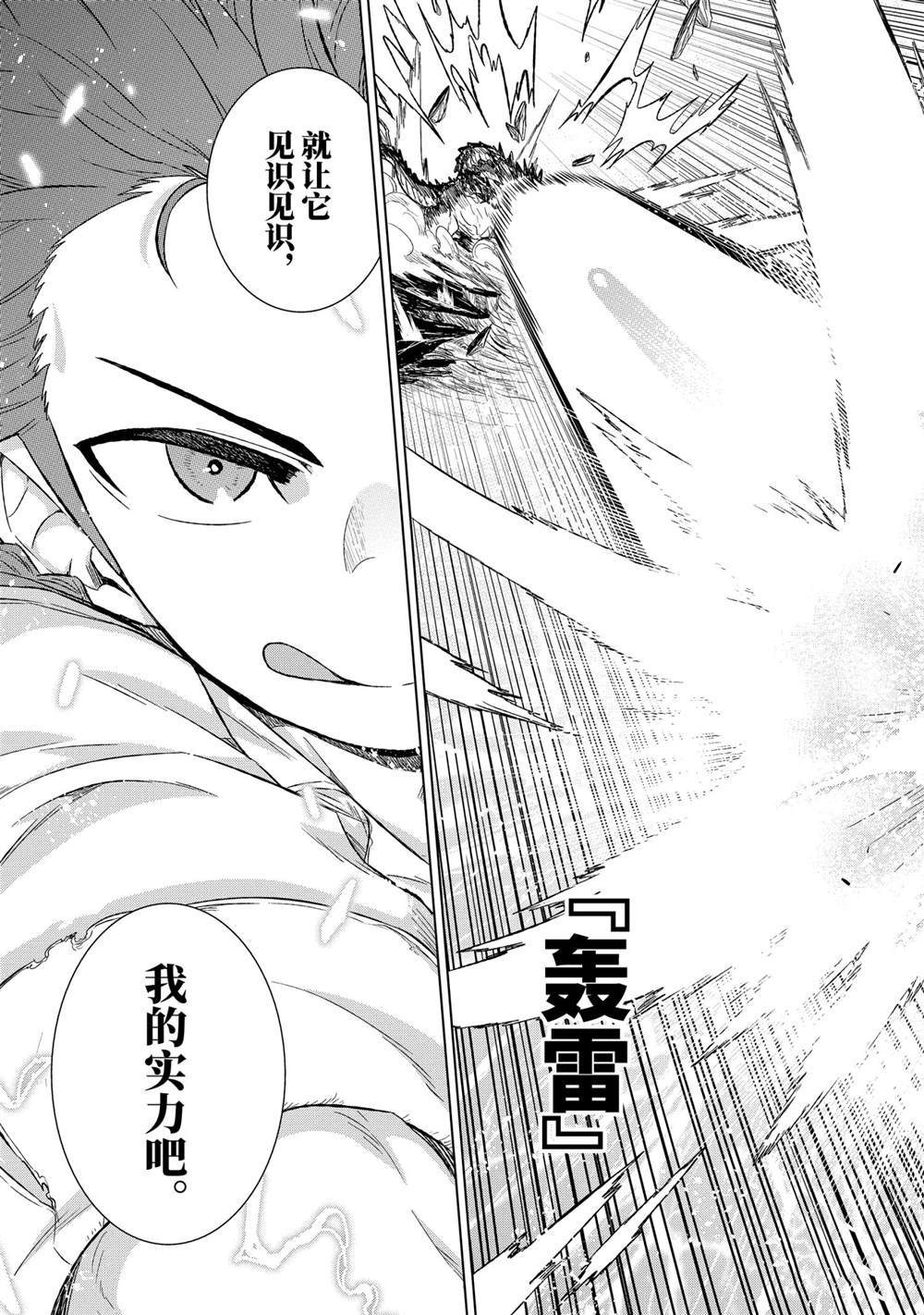 第33.4话 试看版