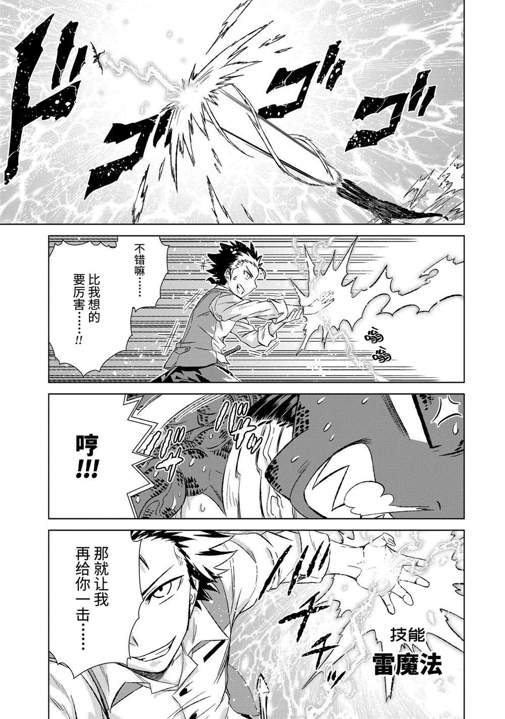 第34.1话 试看版
