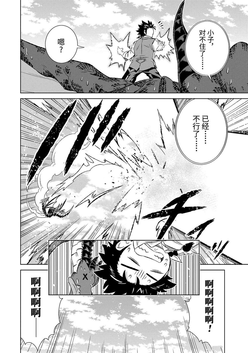 第34.1话 试看版
