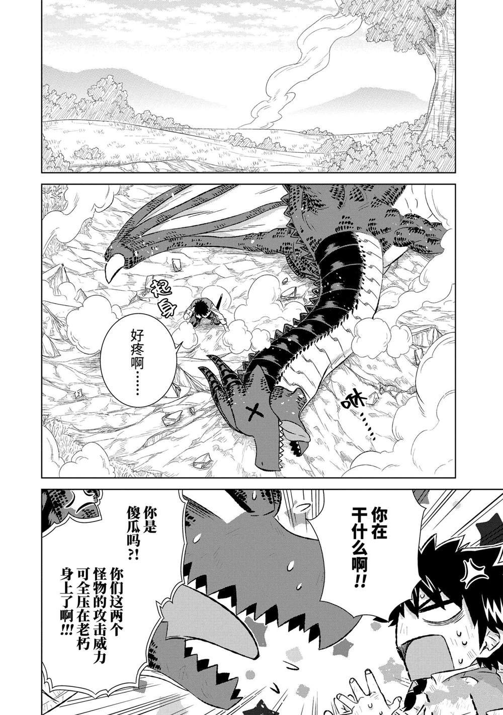 第34.1话 试看版