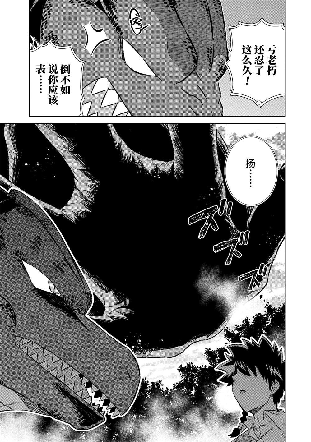 第34.1话 试看版