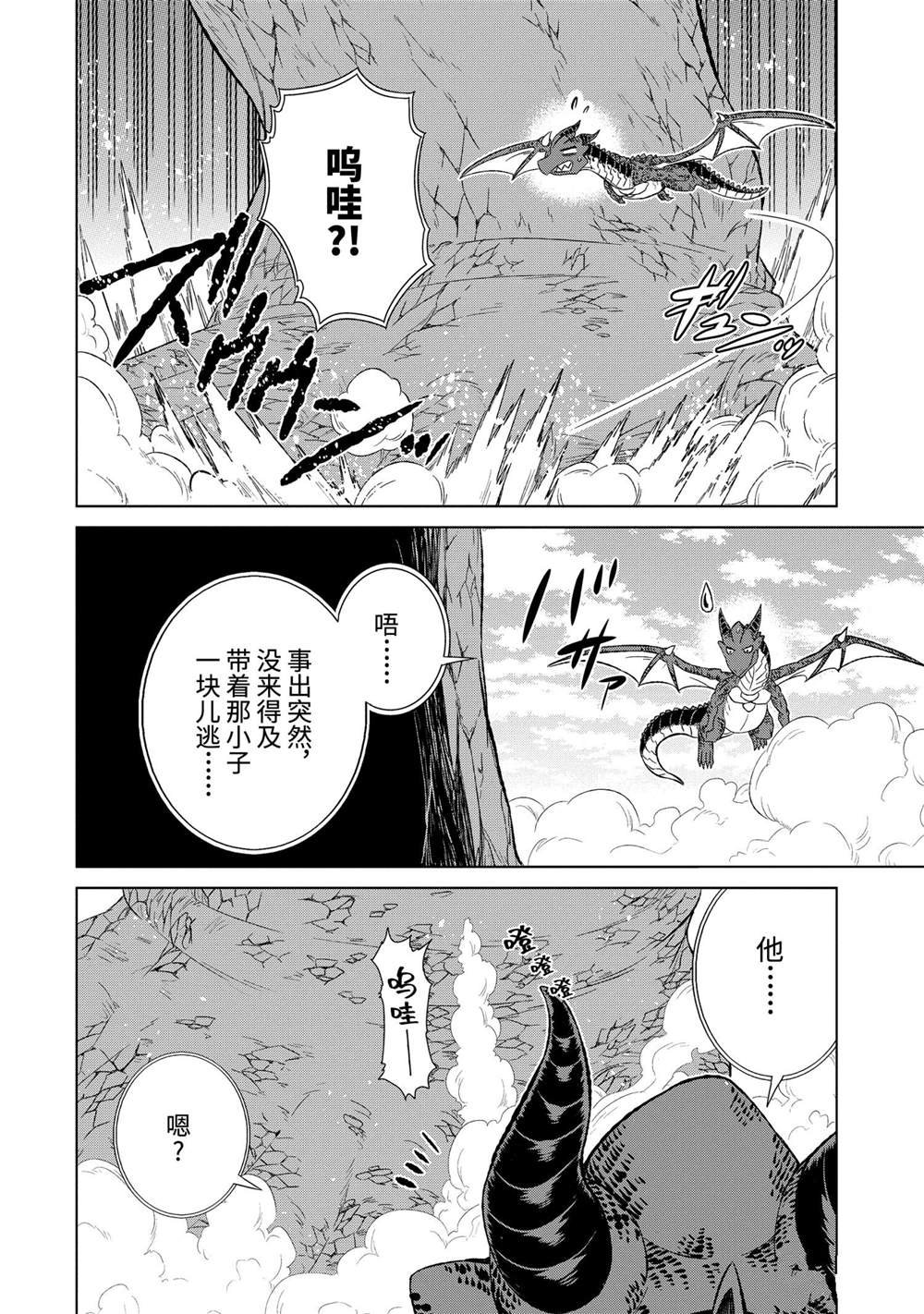 第34.1话 试看版
