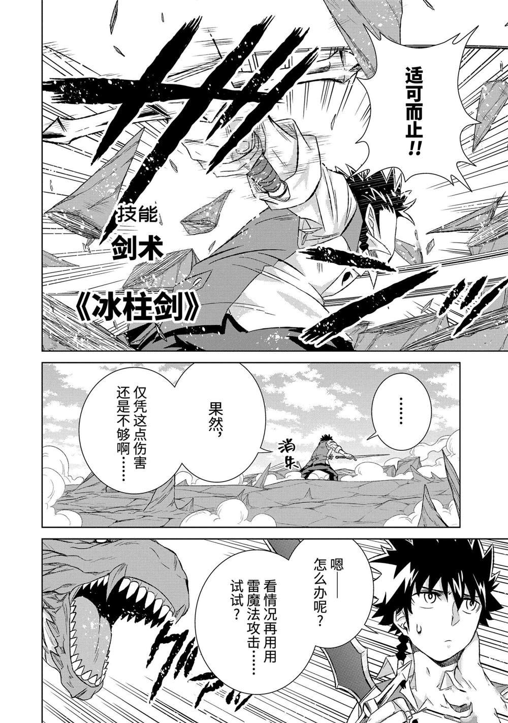第34.1话 试看版