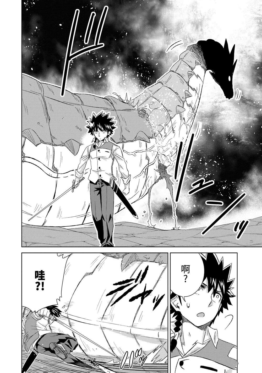 第34.2话 试看版