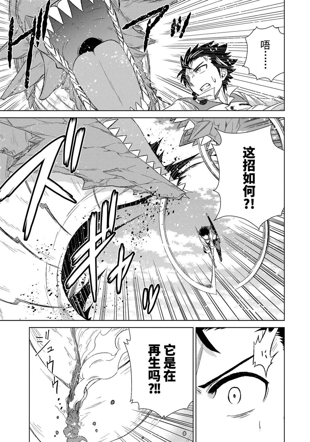第34.2话 试看版
