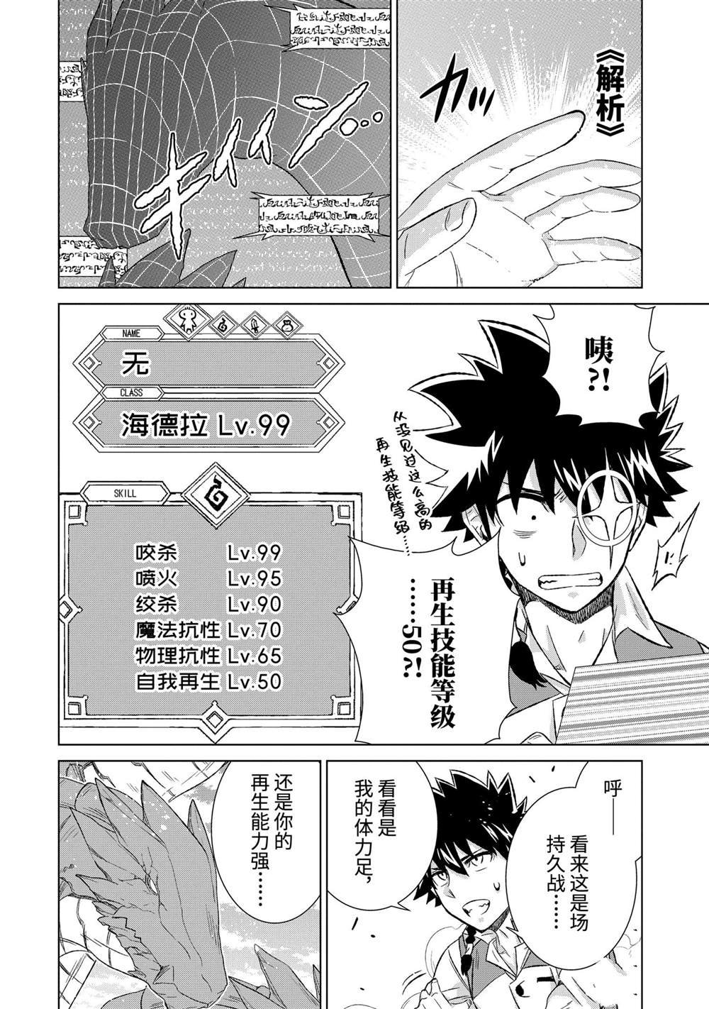第34.2话 试看版