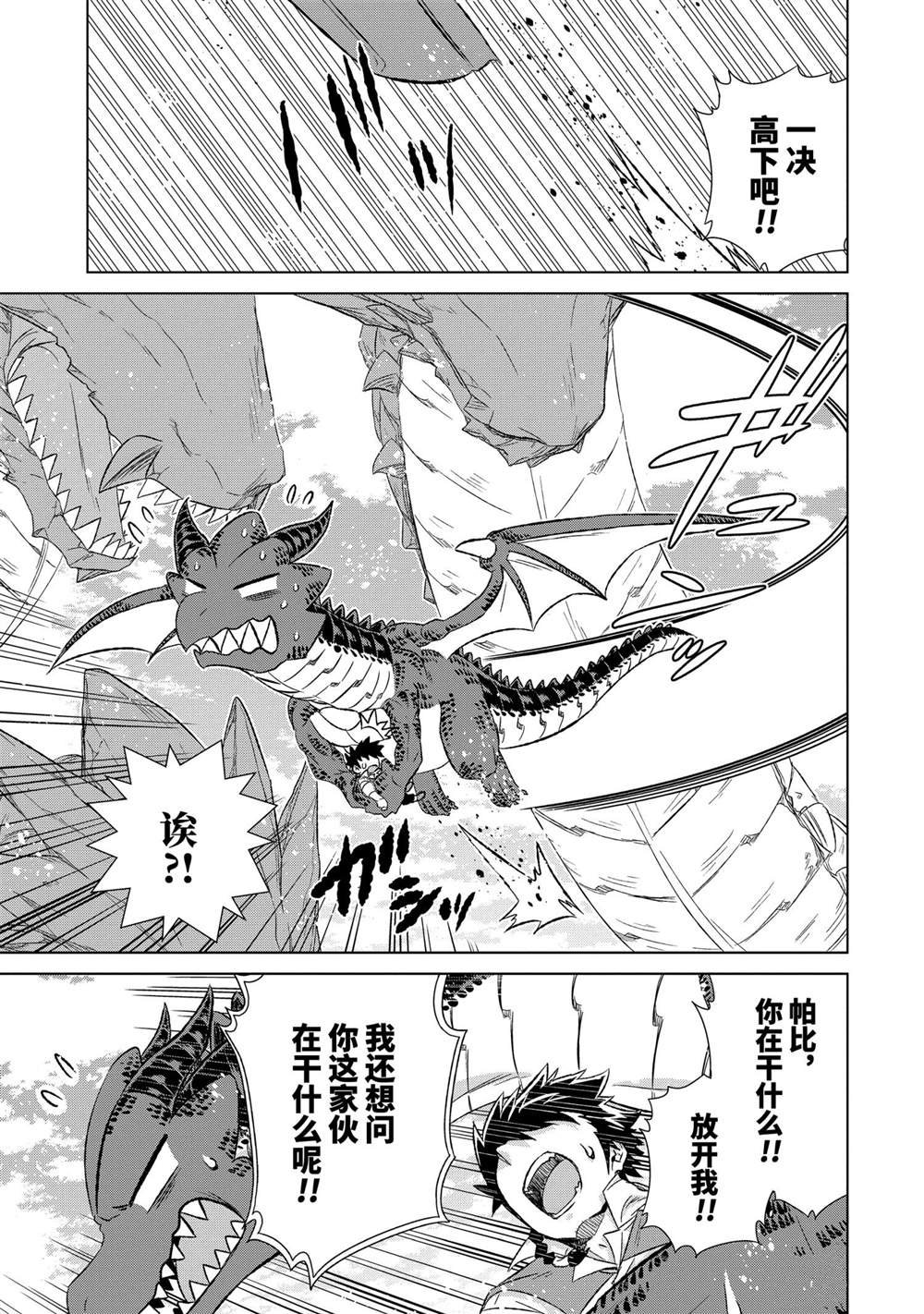 第34.2话 试看版