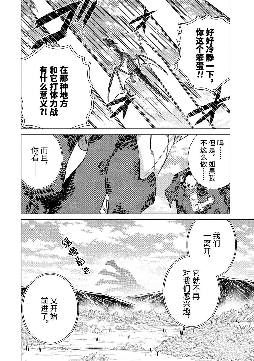 第34.2话 试看版