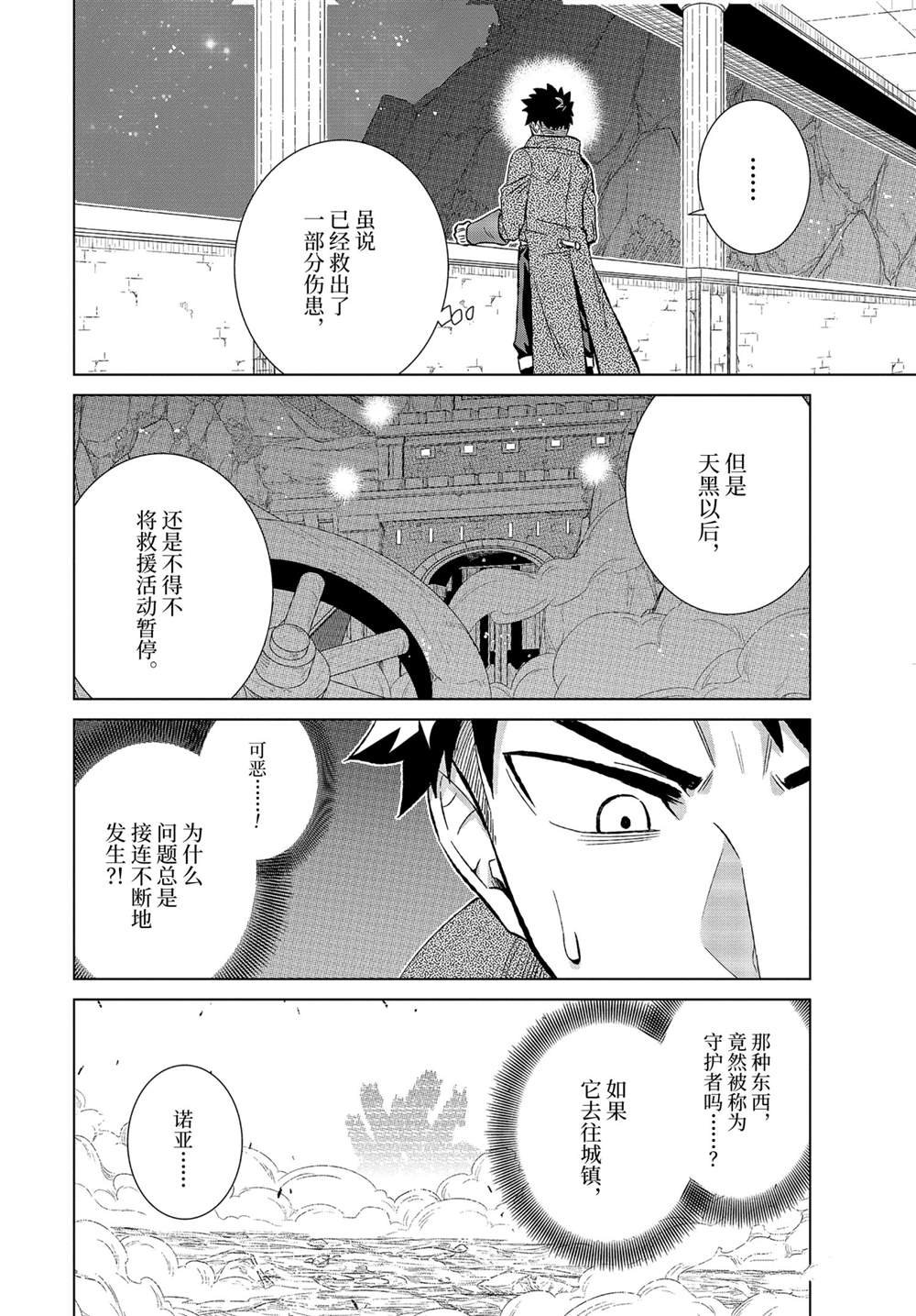 第34.3话 试看版