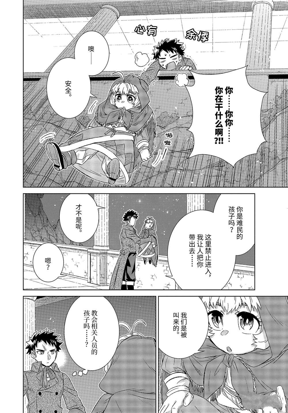第34.3话 试看版